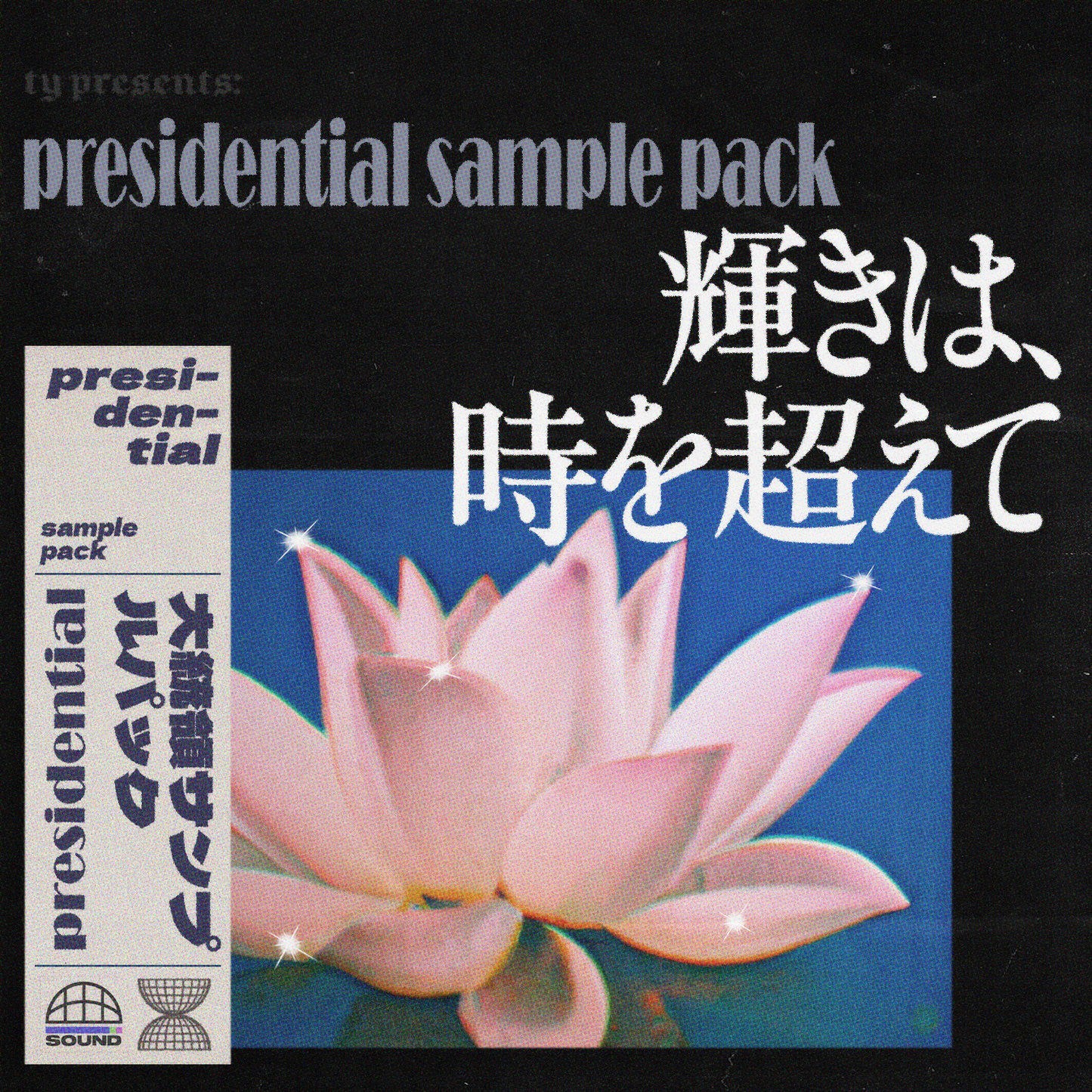 vintage sample pack
